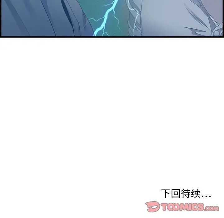 零距離聊天室第24話
