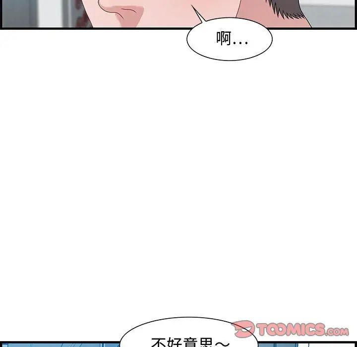 零距离聊天室第25话