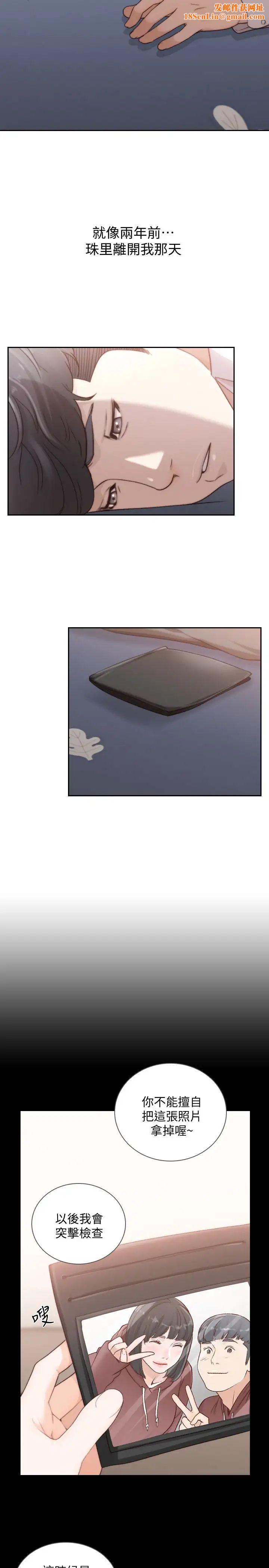 前女友第43話-在炙熱的體內射得滿滿的