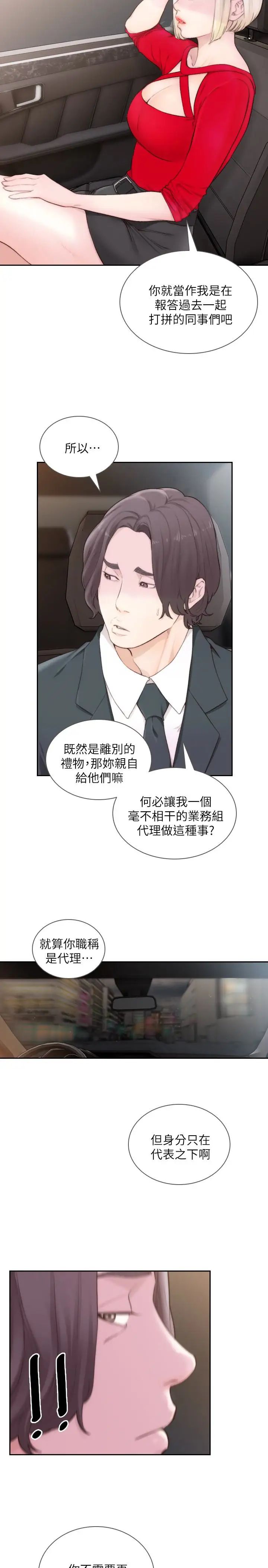 前女友第43話-在炙熱的體內射得滿滿的