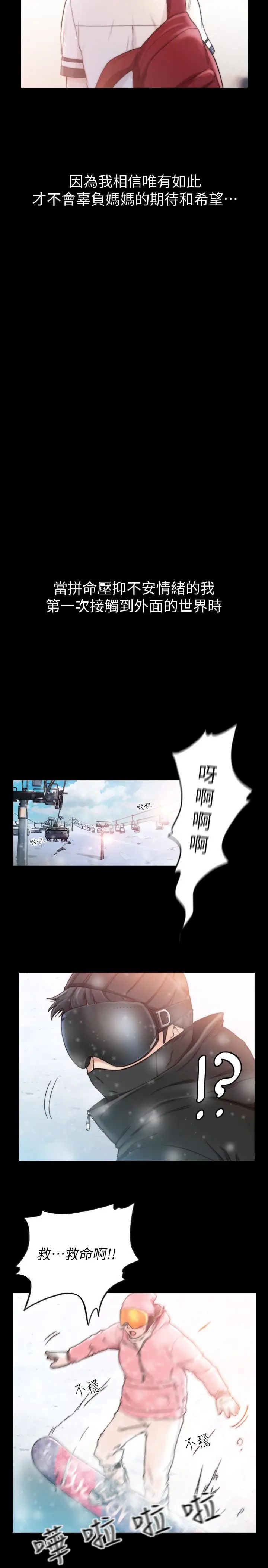 前女友第44话-配合度一百分的珠里
