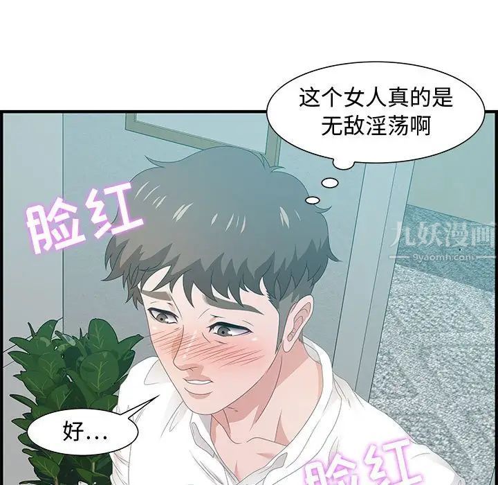 零距离聊天室第25话