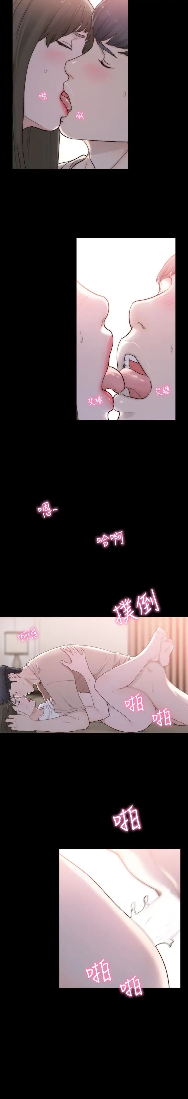 前女友第44話-配合度一百分的珠里