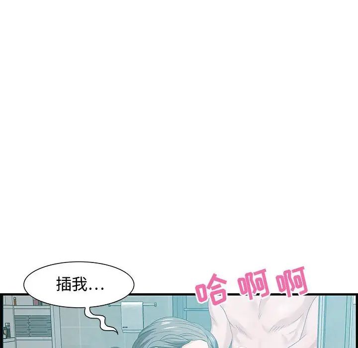 零距离聊天室第25话