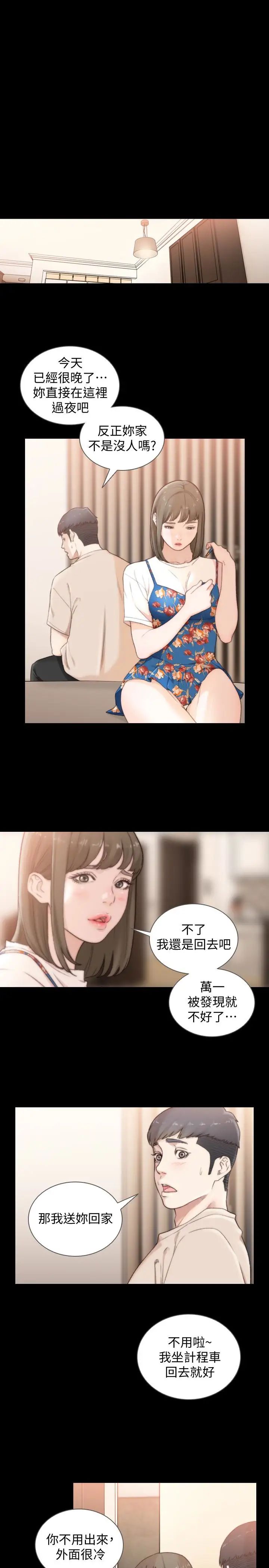 前女友第44话-配合度一百分的珠里