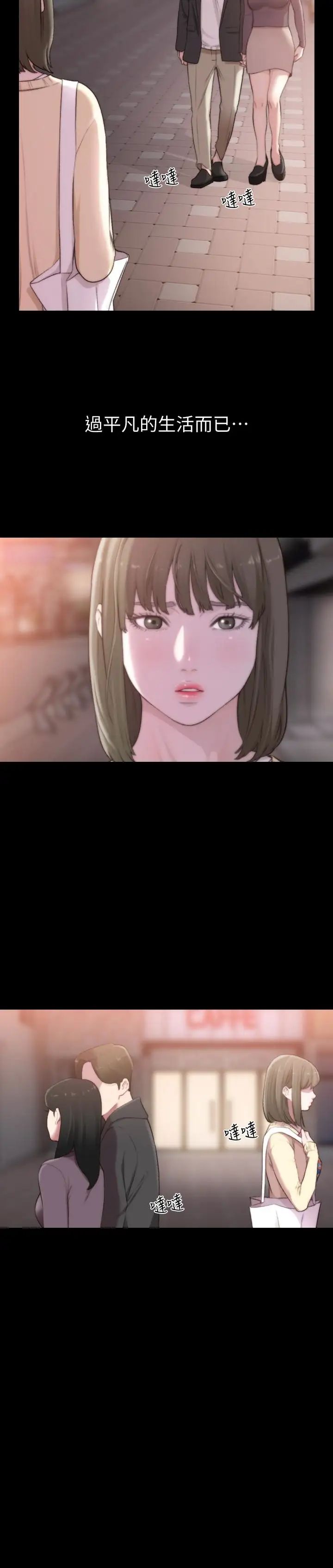 前女友第44話-配合度一百分的珠里