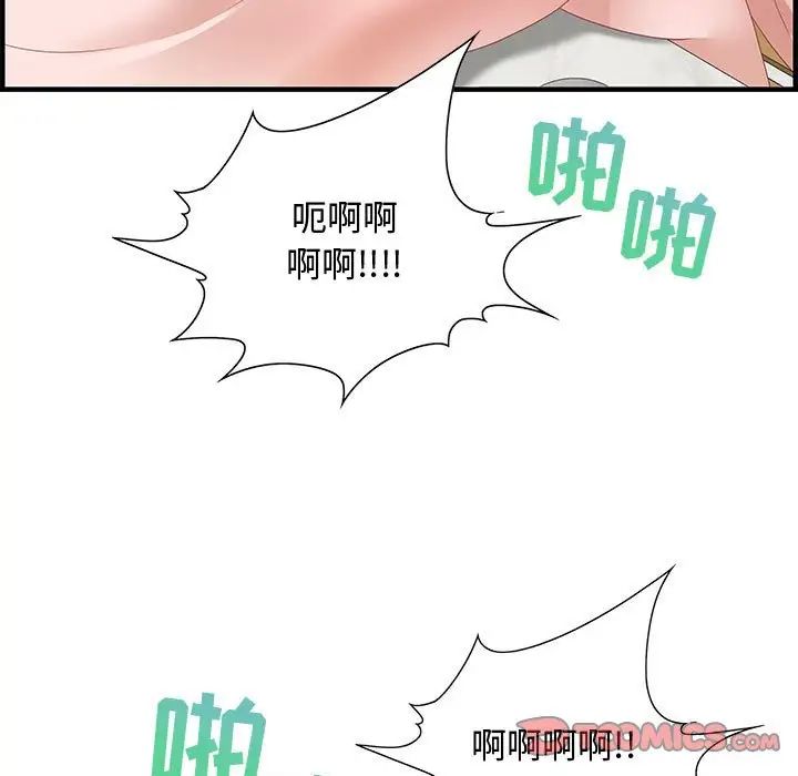 零距离聊天室第25话