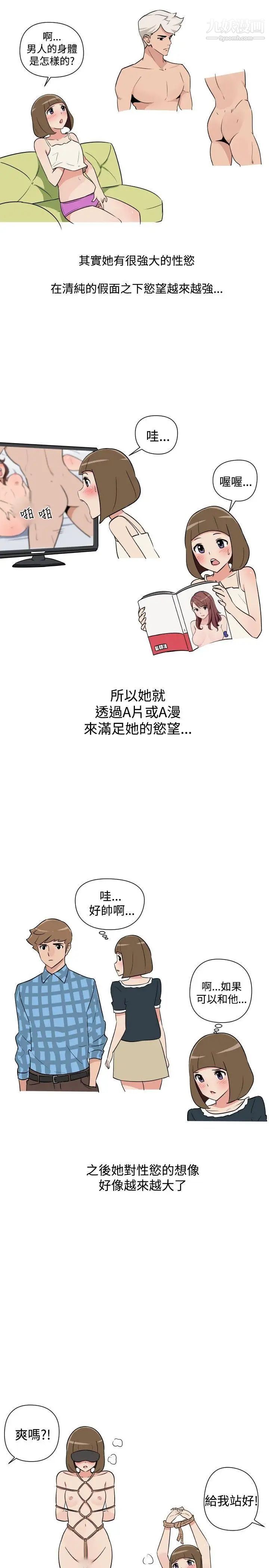 調教女大生第24話