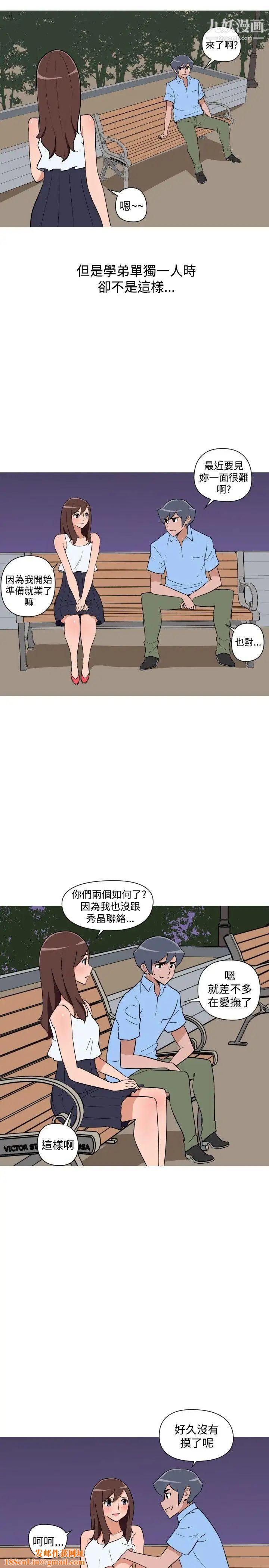 调教女大生第26话
