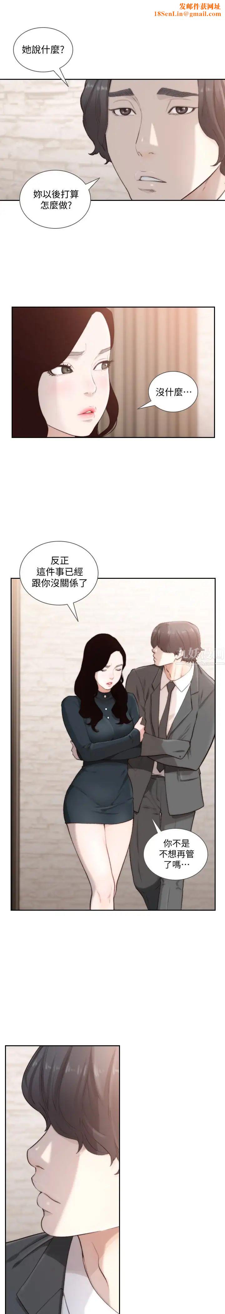 前女友第47话-不要忍耐，在我嘴里…