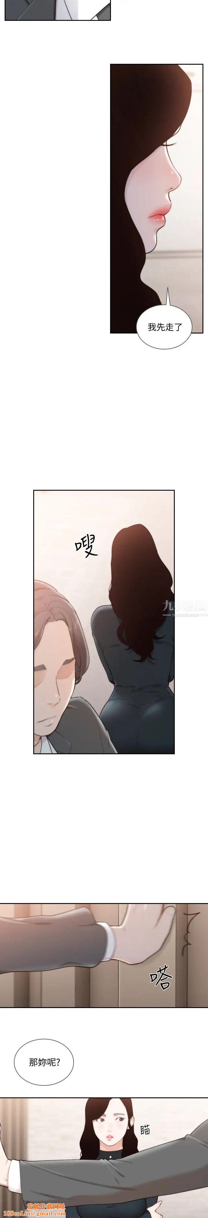 前女友第47话-不要忍耐，在我嘴里…