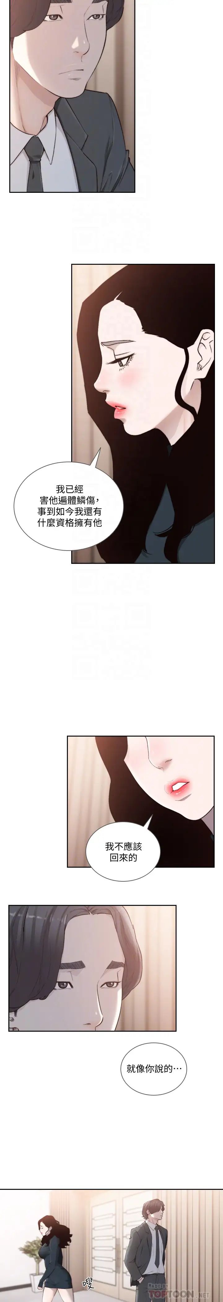 前女友第47话-不要忍耐，在我嘴里…