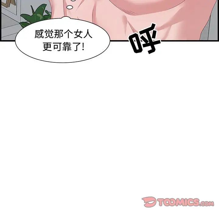 零距离聊天室第26话