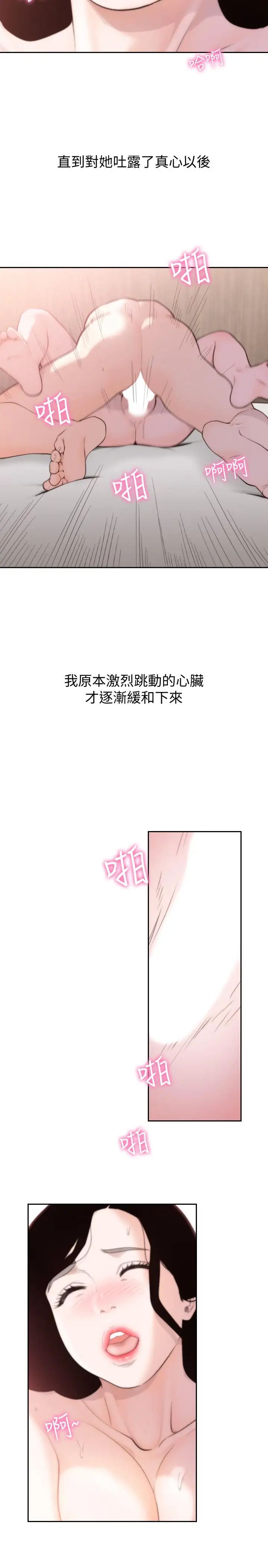 前女友第48話-滚烫的爱情证明