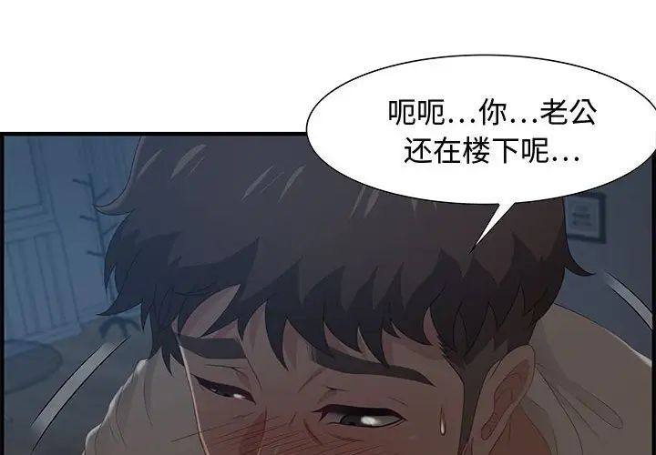 零距离聊天室第27话