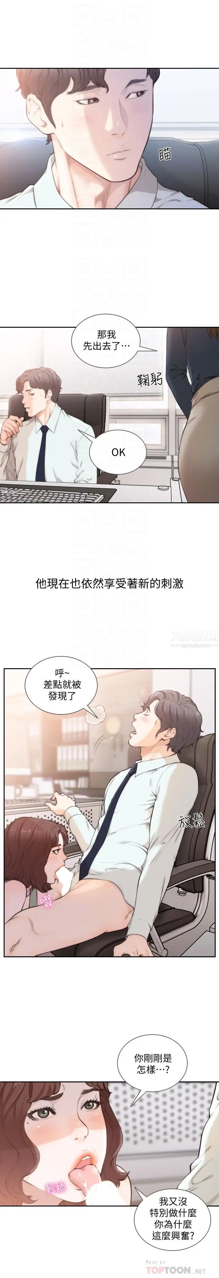 前女友最終話-淳男造就的未來