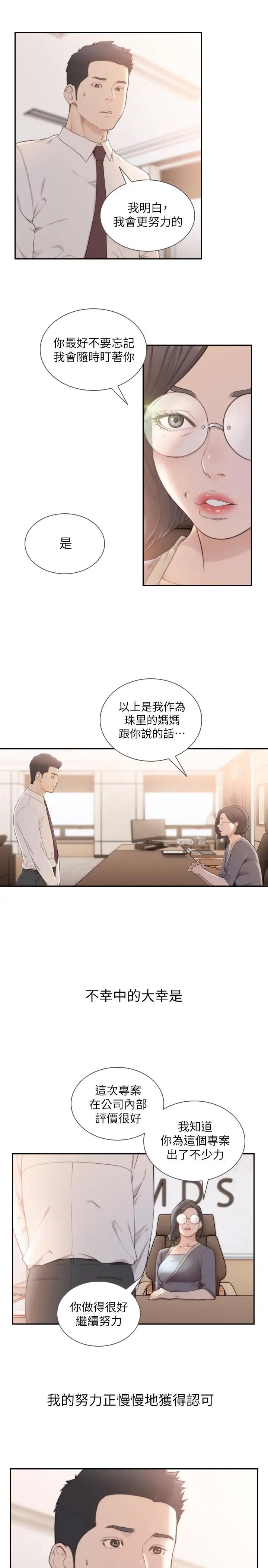 前女友最終話-淳男造就的未來