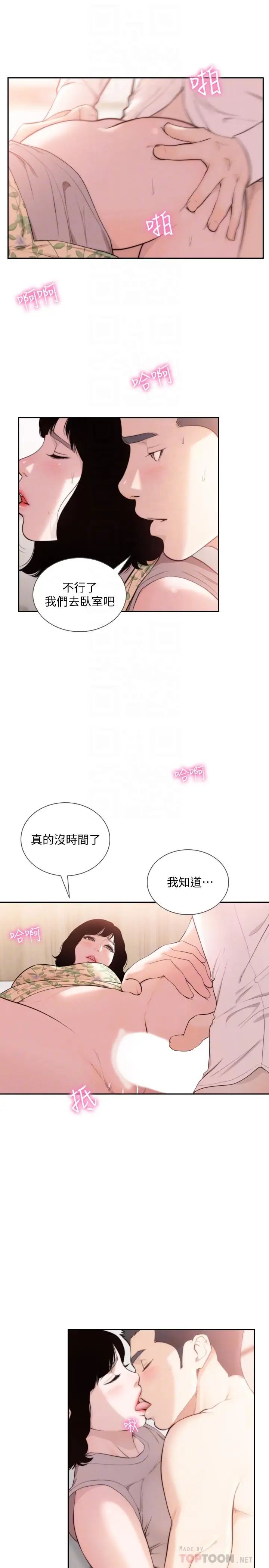 前女友最終話-淳男造就的未來