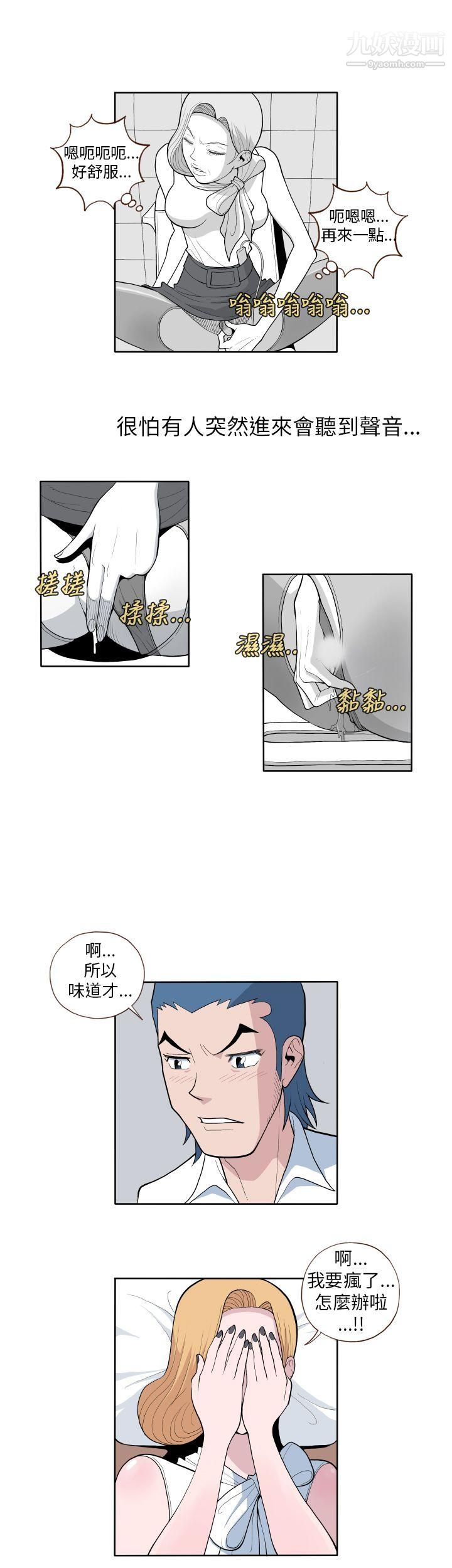 淫亂魔鬼第1話