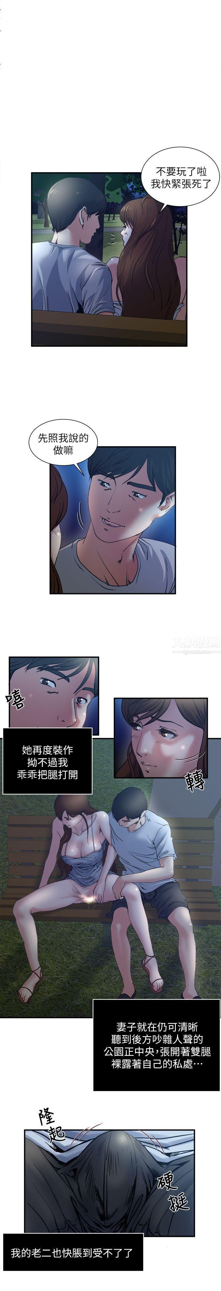 癮私第1話-與妻子的第一次戶外裸露