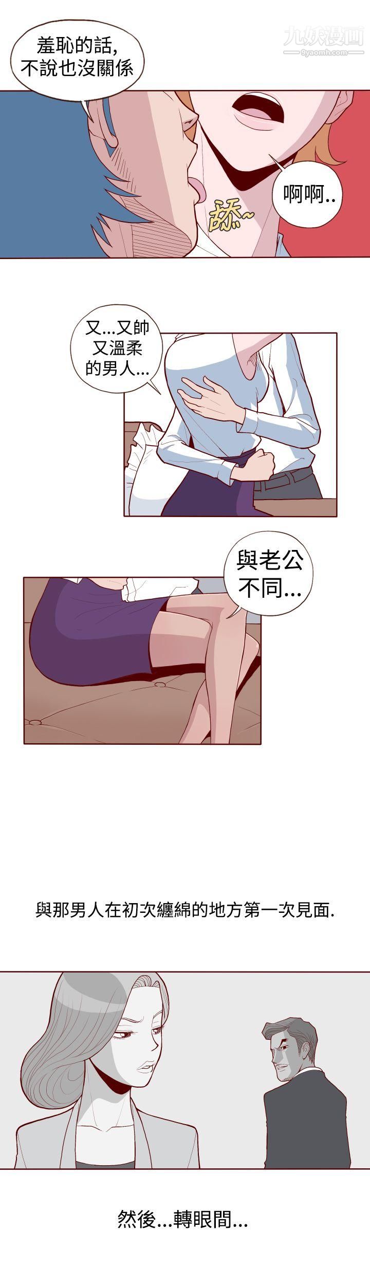 淫乱魔鬼第2话