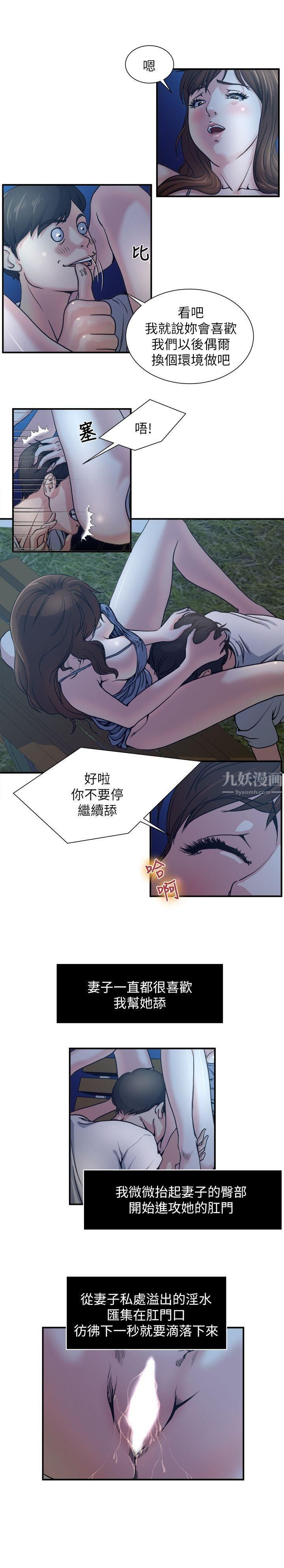 癮私第2話-在公園的刺激PLAY