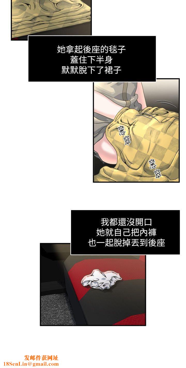瘾私第3话-一大早发什么情?