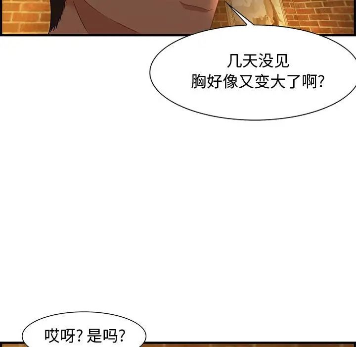 零距離聊天室第28話