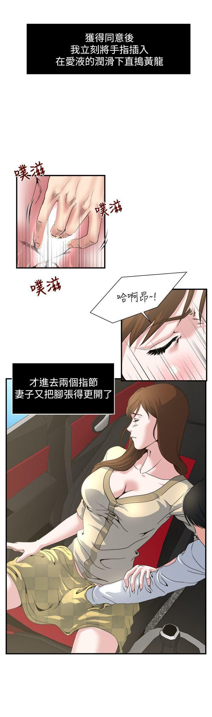 瘾私第3话-一大早发什么情?
