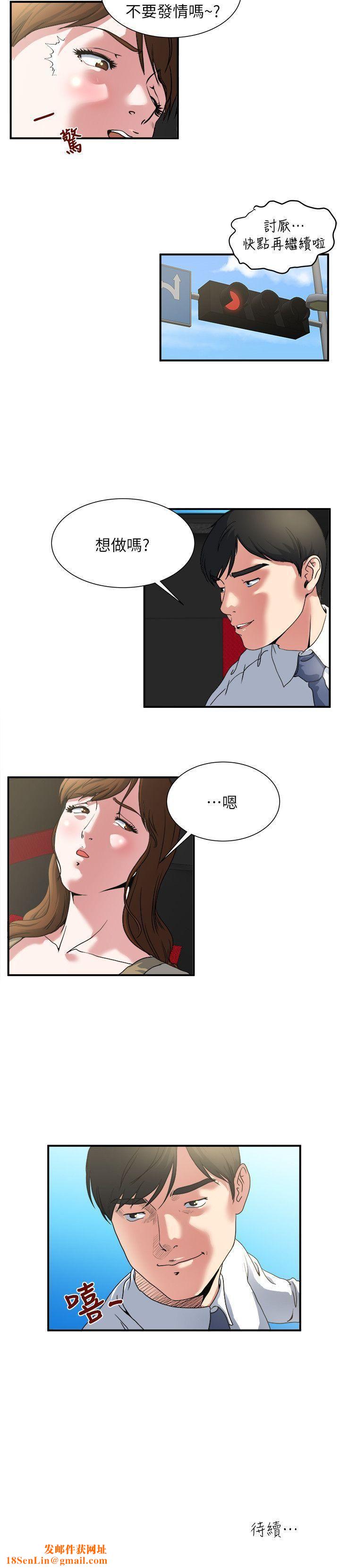 瘾私第3话-一大早发什么情?