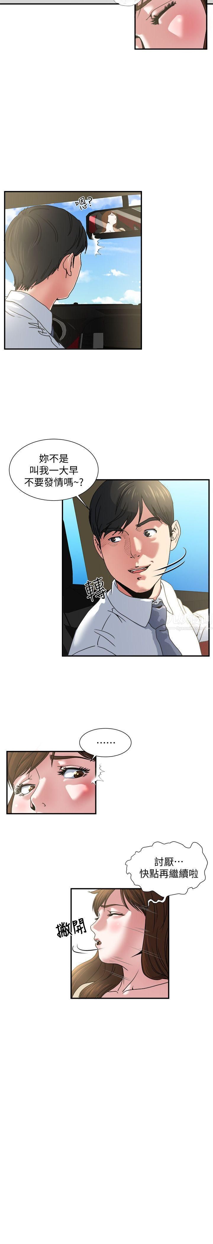 癮私第4話-沒穿內褲上班的妻子