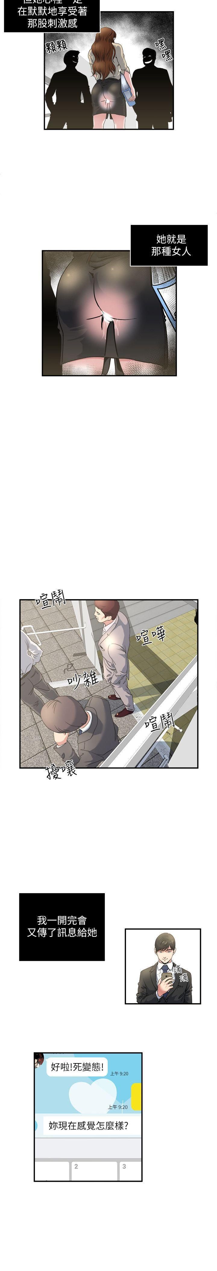 瘾私第4话-没穿内裤上班的妻子