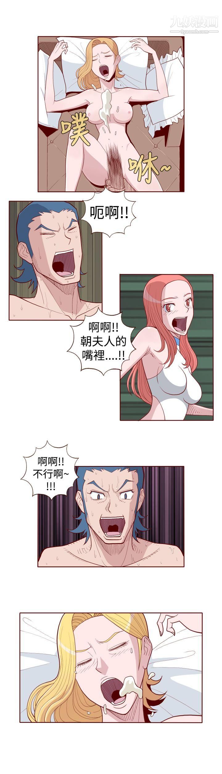 淫亂魔鬼第8話