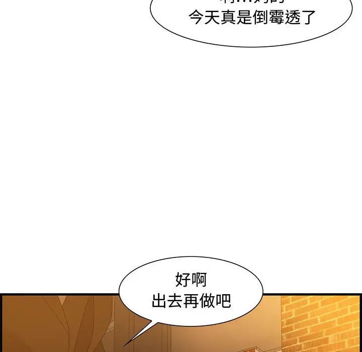 零距離聊天室第28話