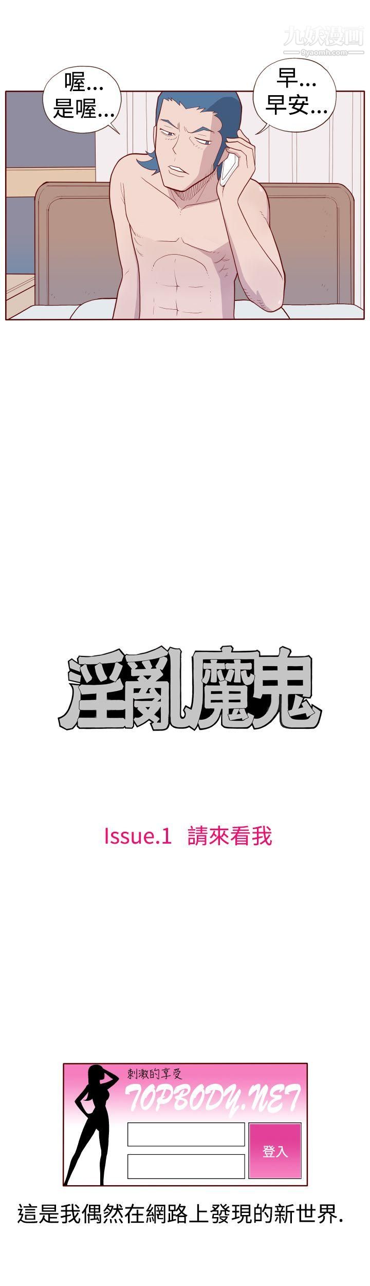 淫乱魔鬼第9话