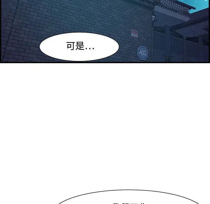零距离聊天室第28话