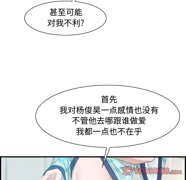 零距离聊天室第28话