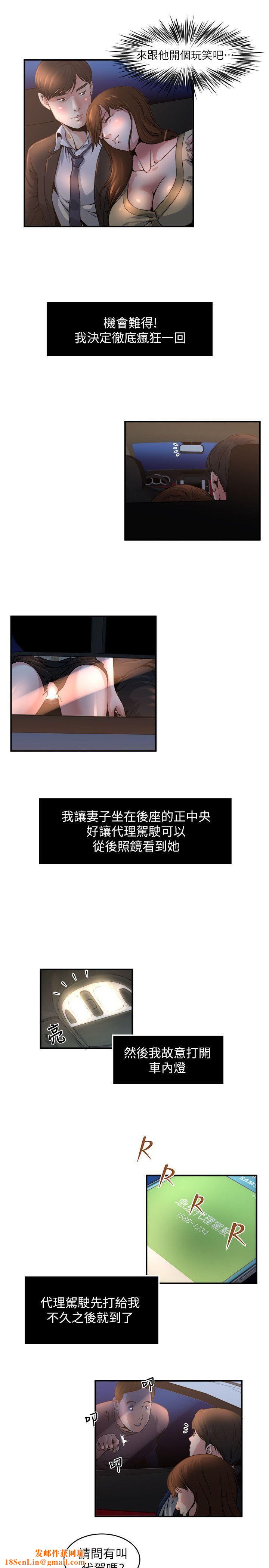 瘾私第6话-司机，你觉得这女的怎么样?