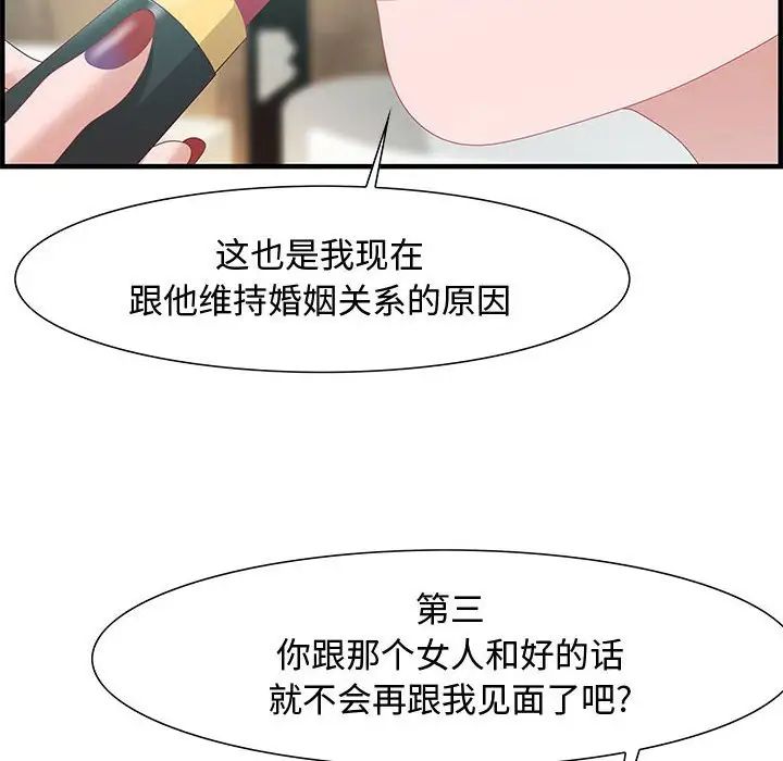 零距離聊天室第28話