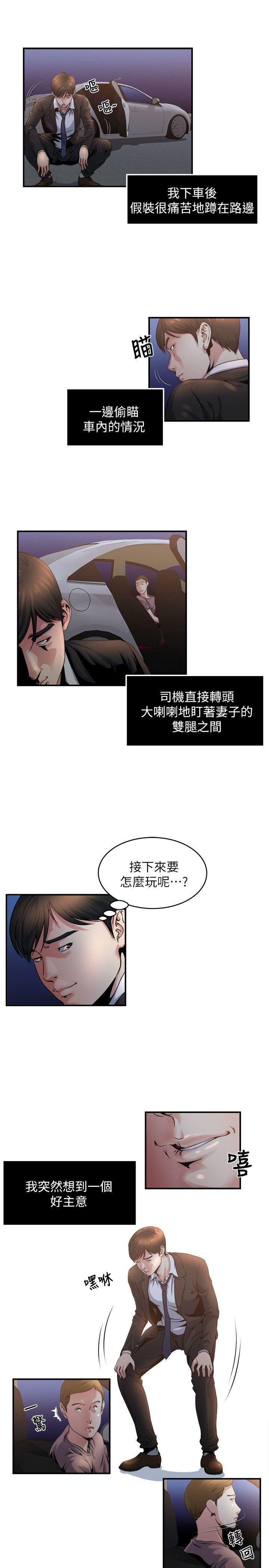 瘾私第6话-司机，你觉得这女的怎么样?
