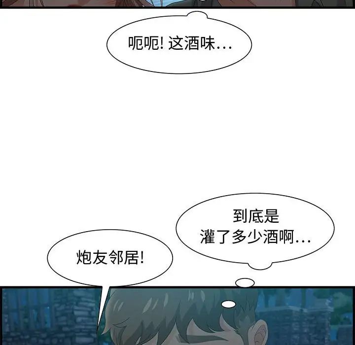 零距离聊天室第29话
