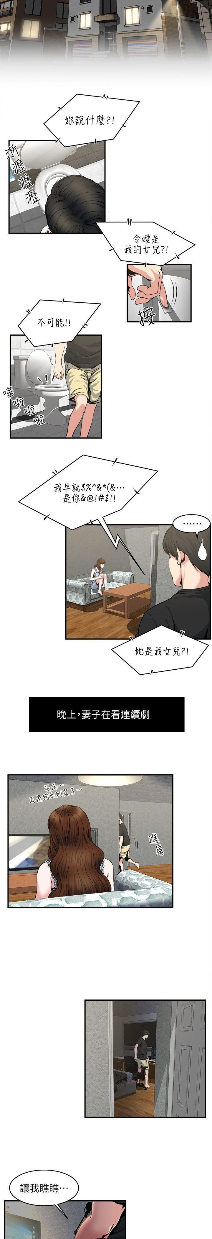 癮私第9話-追求新刺激