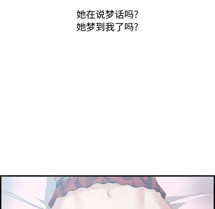 零距离聊天室第29话