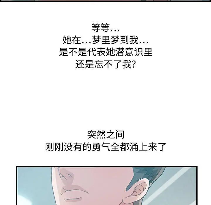 零距離聊天室第29話
