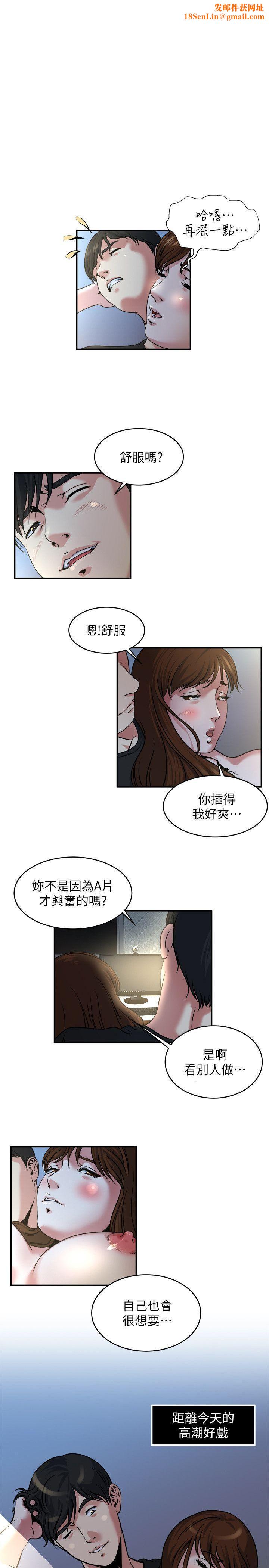 瘾私第11话-大傢都很渴望妳