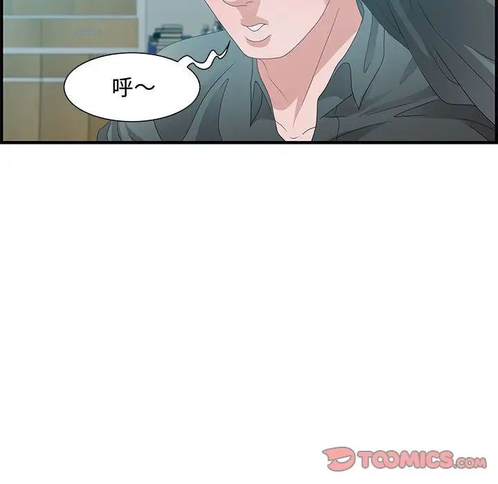零距離聊天室第29話