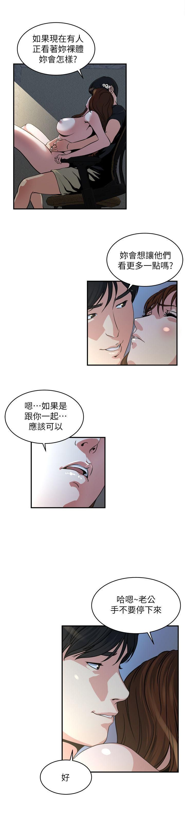 瘾私第11话-大傢都很渴望妳