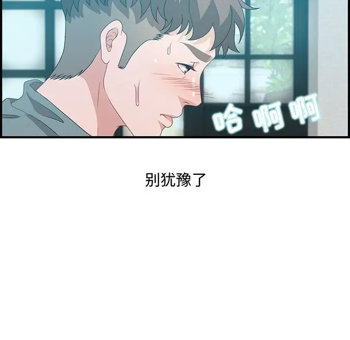 零距离聊天室第29话