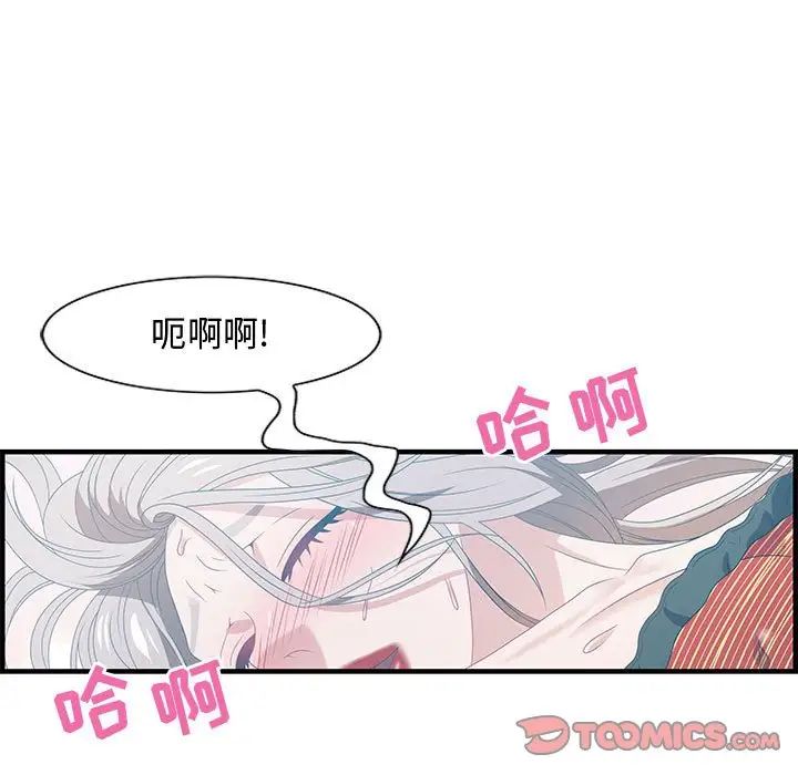 零距离聊天室第29话