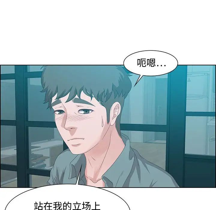 零距离聊天室第30话